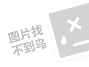 酒泉塑料发票 2023淘宝店铺访客数多少正常？如何提升访客数？